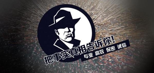 长阳土家族自治县私家调查公司的几大原则